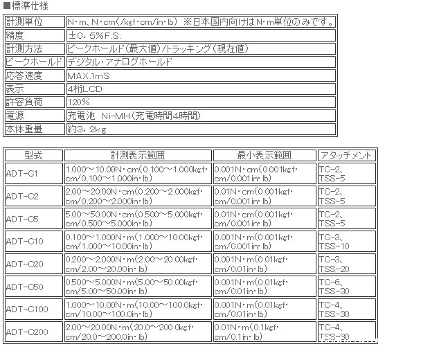 日本ATTONIC亚通力ADT-C200扭矩测试仪