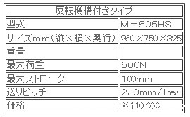 日本ATTONIC亚通力M-505H手动水平负荷测量支架