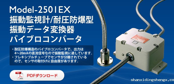 日本SHOWA昭和2501EX振动监视计